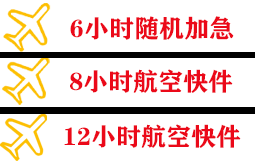 兰州机场快递快递公司,专业空运当天件